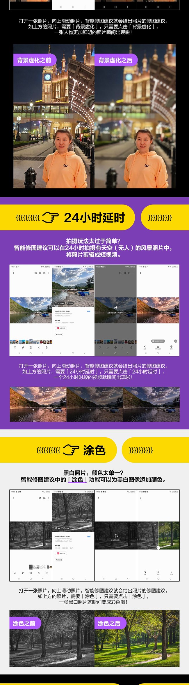 技巧集市Vol.43 | Galaxy S24系列「智能修图建议」隐藏玩法