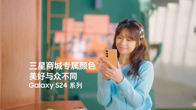 你想要哪一抹Galaxy S24系列专属颜色？