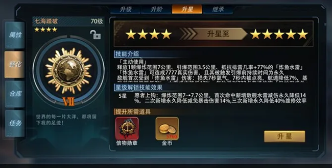 《巅峰战舰》平民水雷驱之光：“柒海”的变强之路