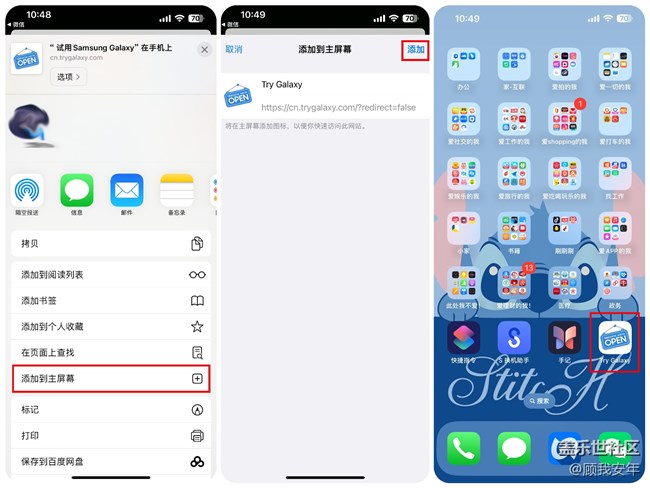 非三星手机也可体验Galaxy S24的AI功能？快来试试～
