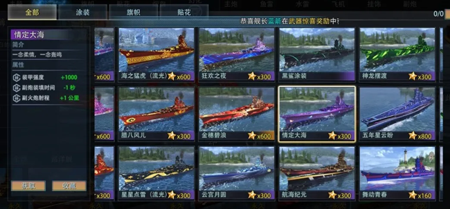 《巅峰战舰》军需小42？军需战列舰“纪伊”的另类玩法