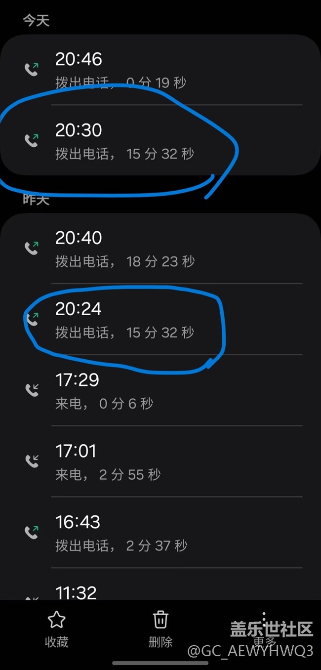 手机通话到15分32秒会中断