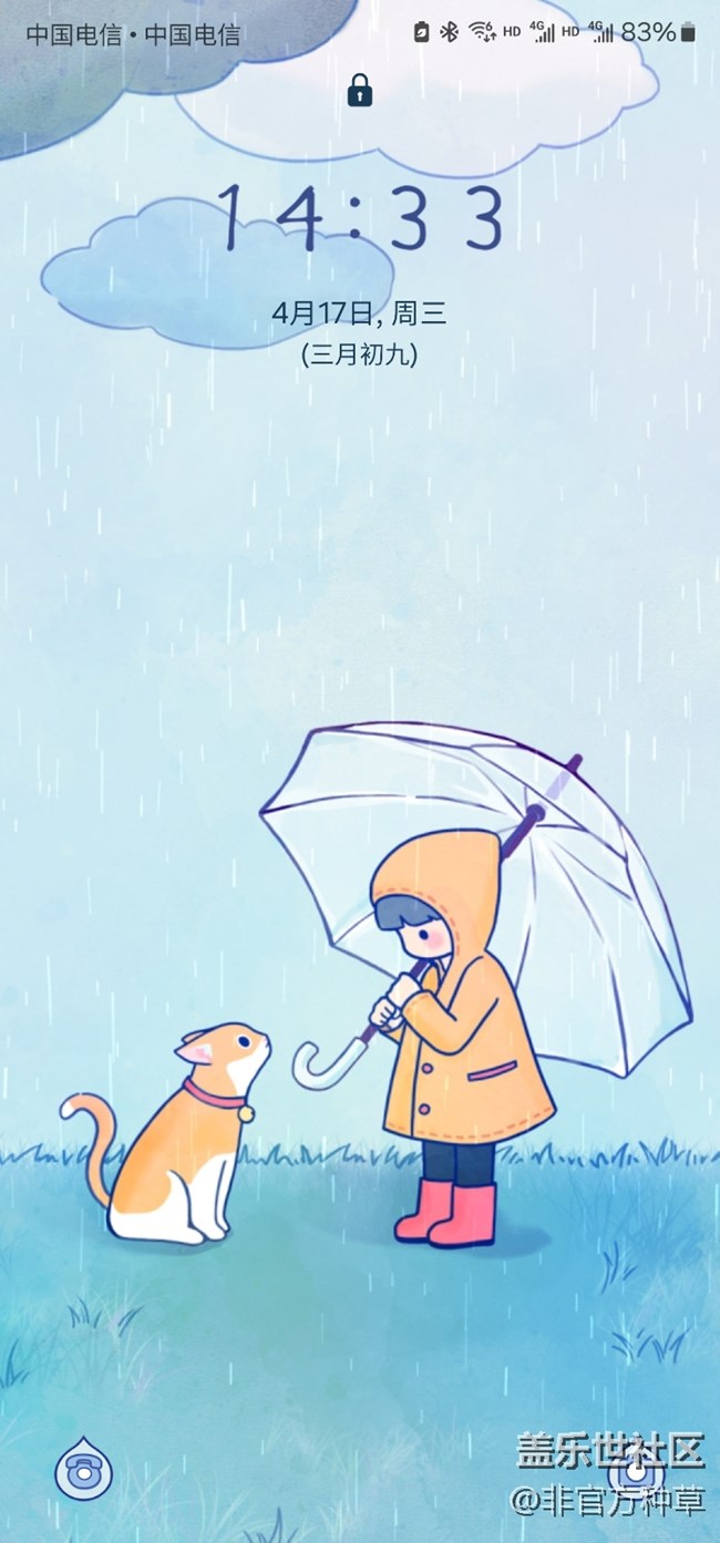 One UI主题推荐 | 超治愈谷雨主题