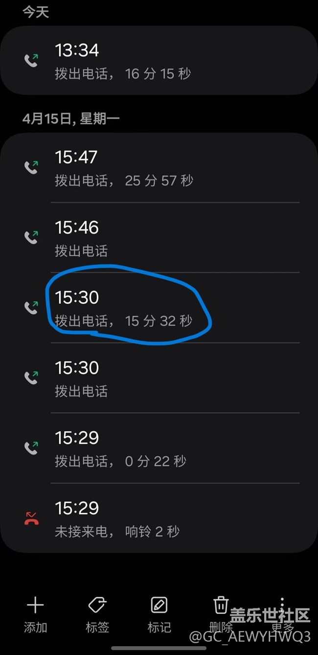 手机通话到15分32秒会中断