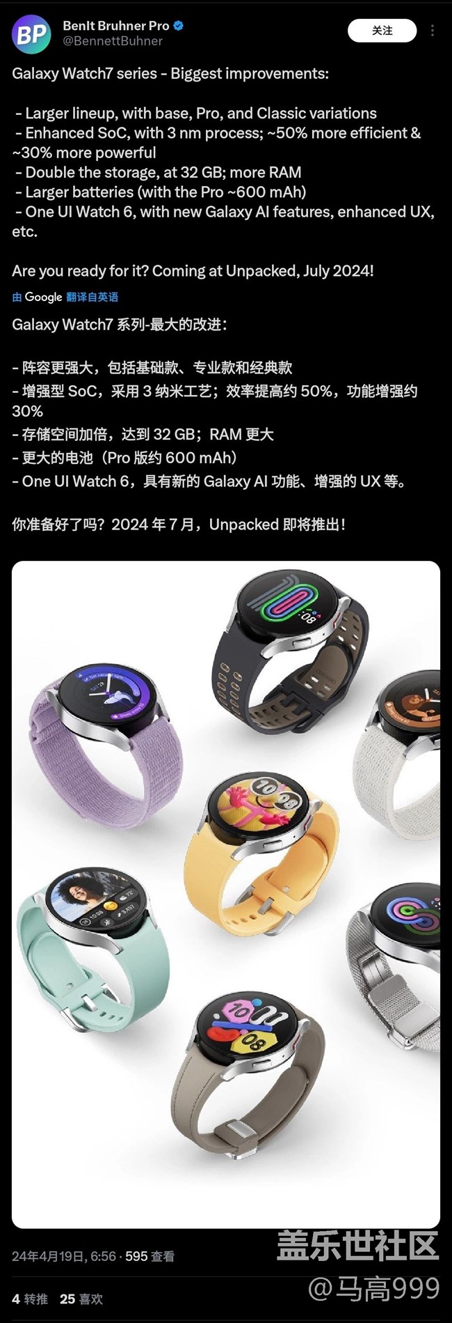 Watch7最新消息总汇！