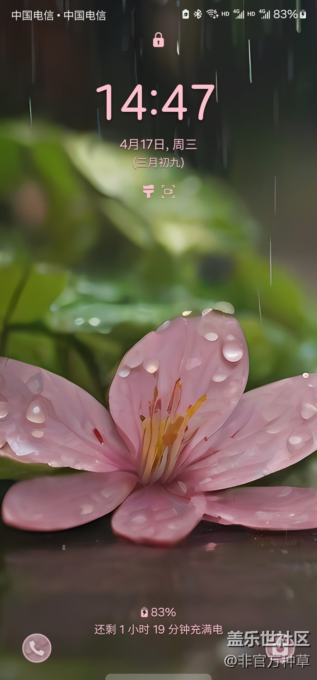 One UI主题推荐 | 超治愈谷雨主题