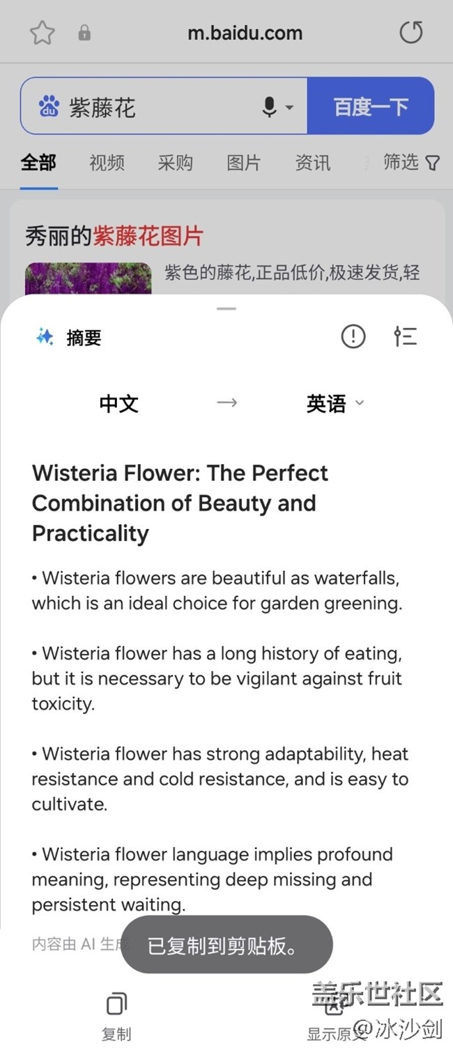 【AI体验】+省时省力