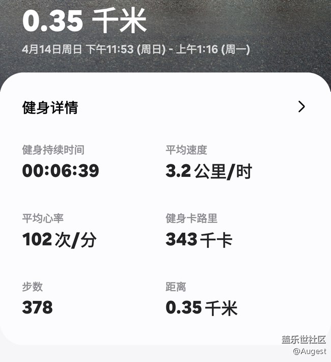 【春天就是运动的时候】多出去走走