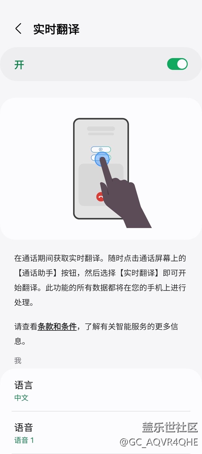 【AI体验】+实时翻译