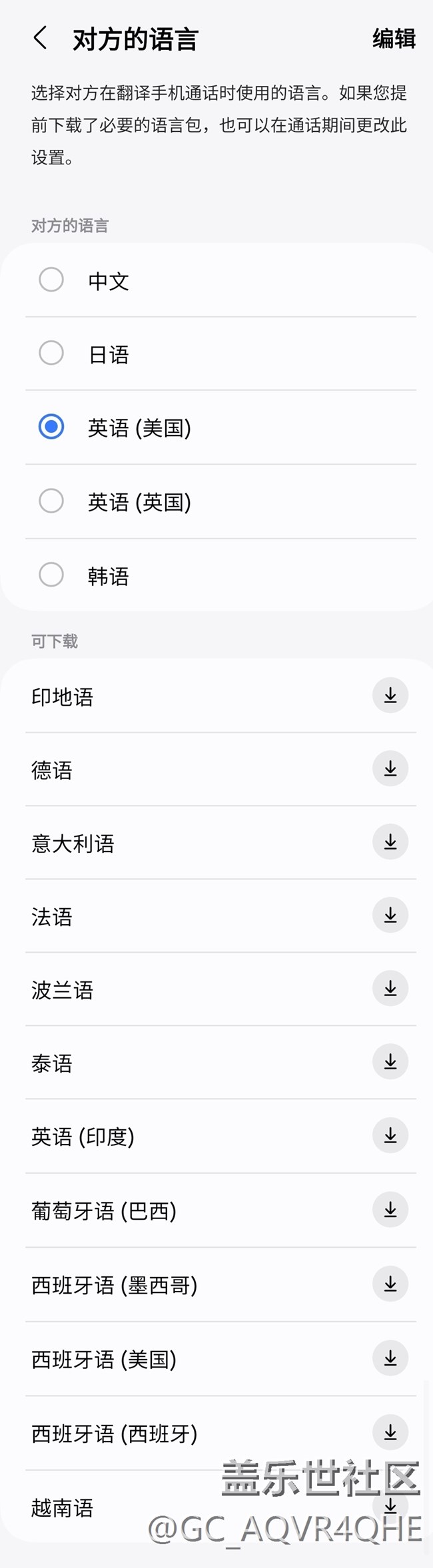 【AI体验】+实时翻译