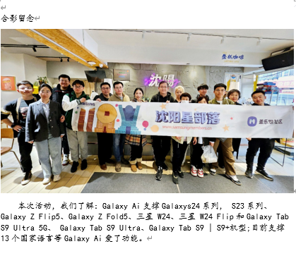 沈阳星部落Ai品鉴会回顾贴