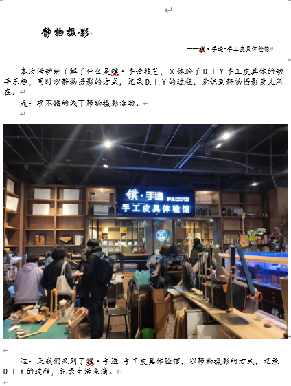 {皮具店的静物摄影}+ 静物摄影回顾贴