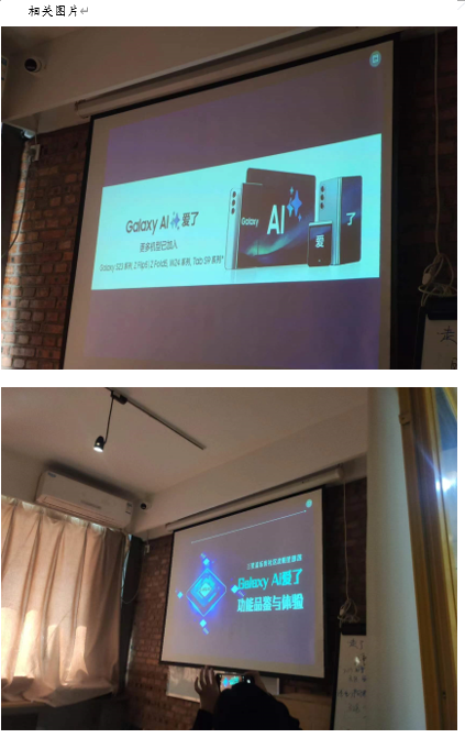 沈阳星部落Ai品鉴会回顾贴