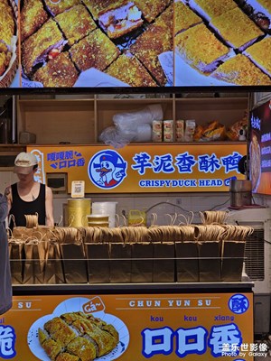 【三星手机的夜景】美食小摊