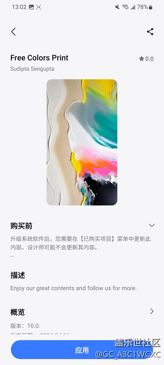 【壁纸主题秀起来】主题壁纸