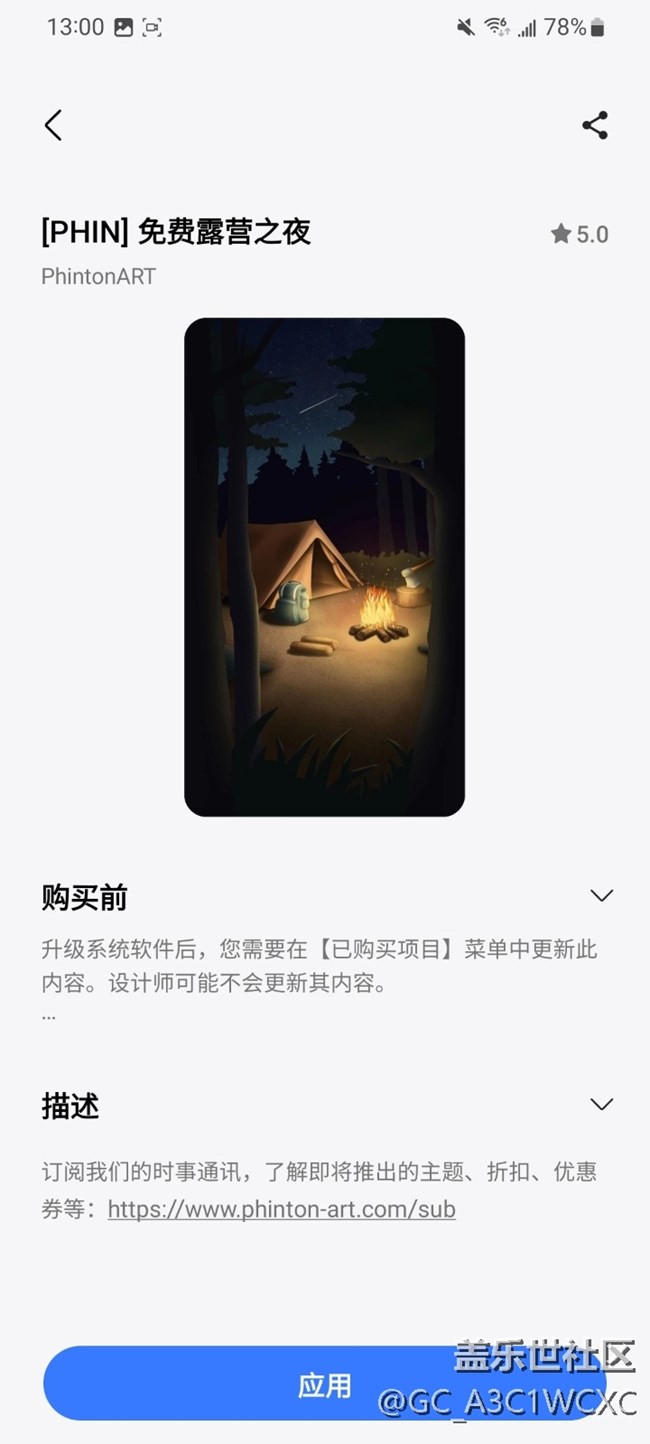 【壁纸主题秀起来】主题壁纸
