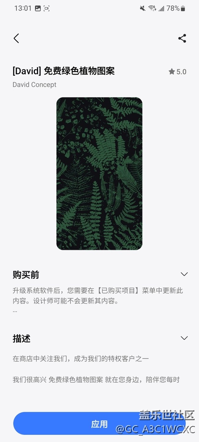 【壁纸主题秀起来】主题壁纸