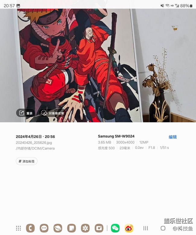 三星手机也有AI修图功能啦