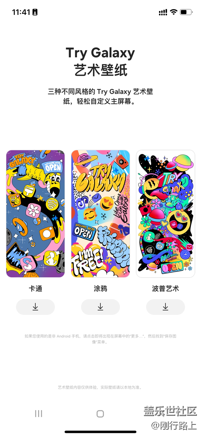 跨越界限，深度体验三星手机系统