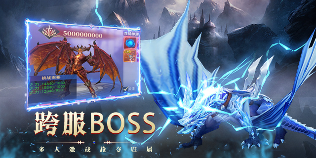 【即将上新】《 永恒之刃》2024新魔幻mmo热血西式登神路