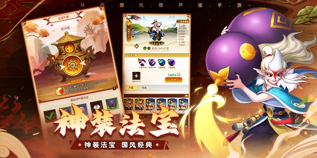 【即将上新】《葫芦娃：奇遇之旅》重拾童年时光 齐聚葫芦山 再续儿时梦