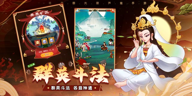 【即将上新】《葫芦娃：奇遇之旅》重拾童年时光 齐聚葫芦山 再续儿时梦