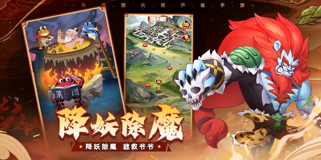 【即将上新】《葫芦娃：奇遇之旅》重拾童年时光 齐聚葫芦山 再续儿时梦