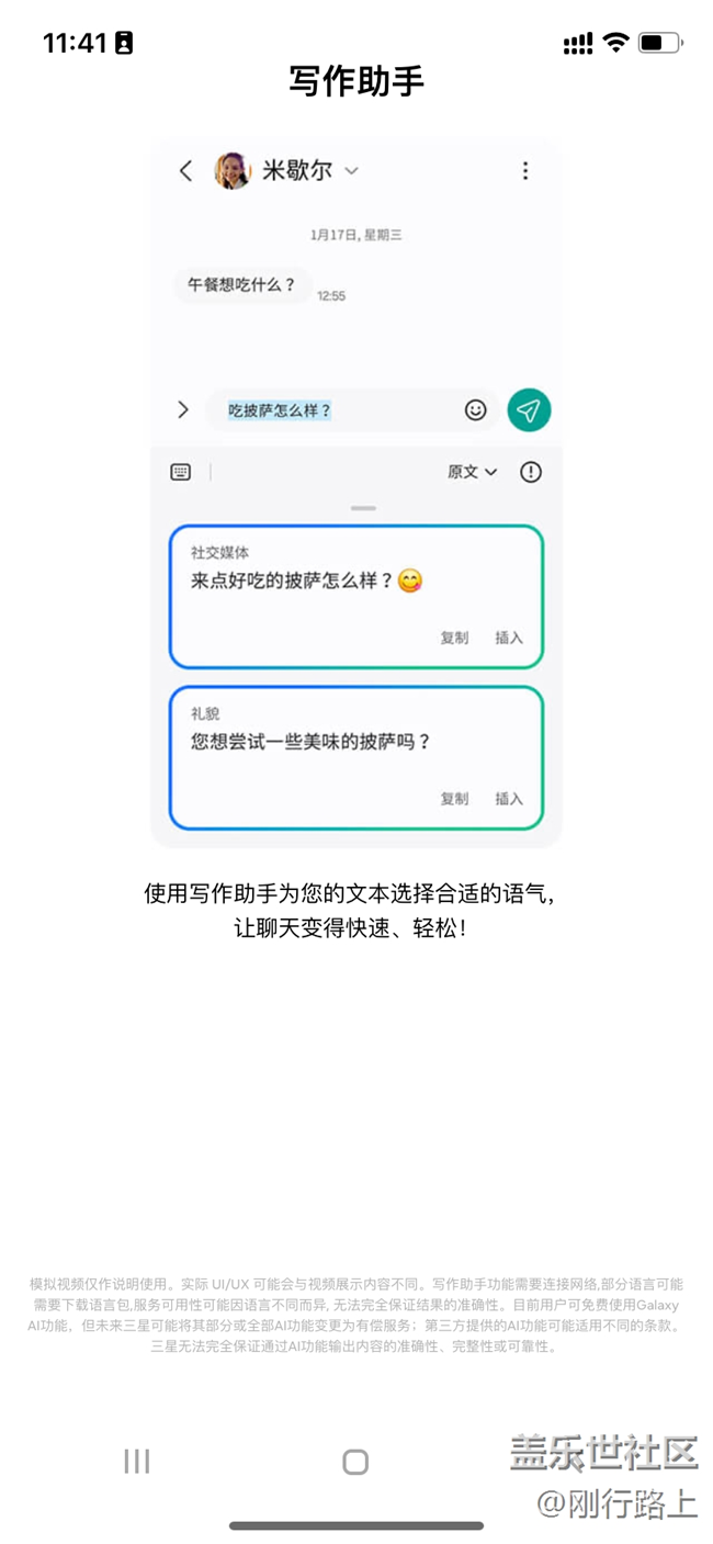 跨越界限，深度体验三星手机系统