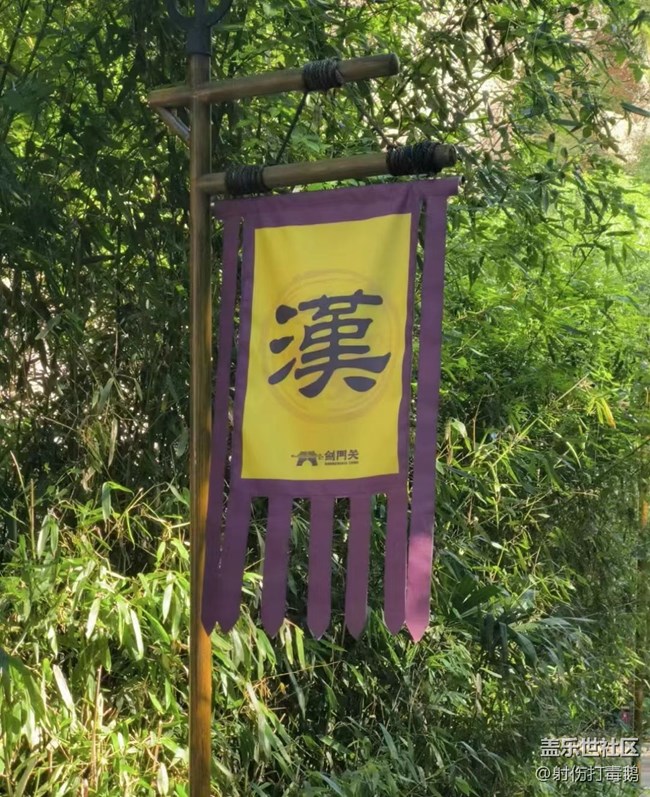 【我的旅行日记】剑门关