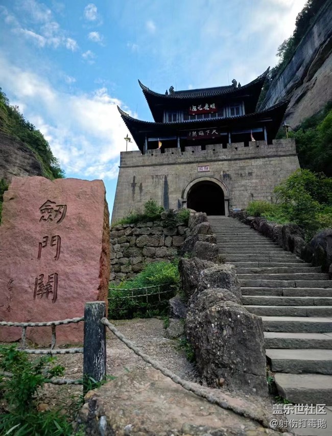 【我的旅行日记】剑门关