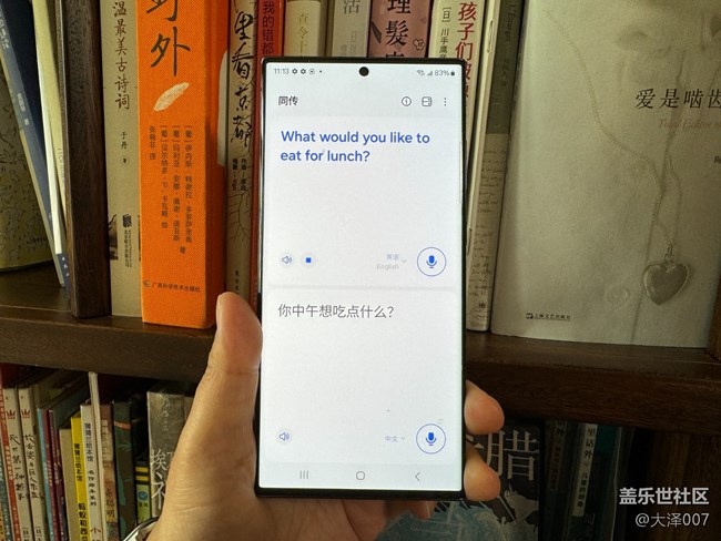 ​三星自带的AI同传功能超级好用