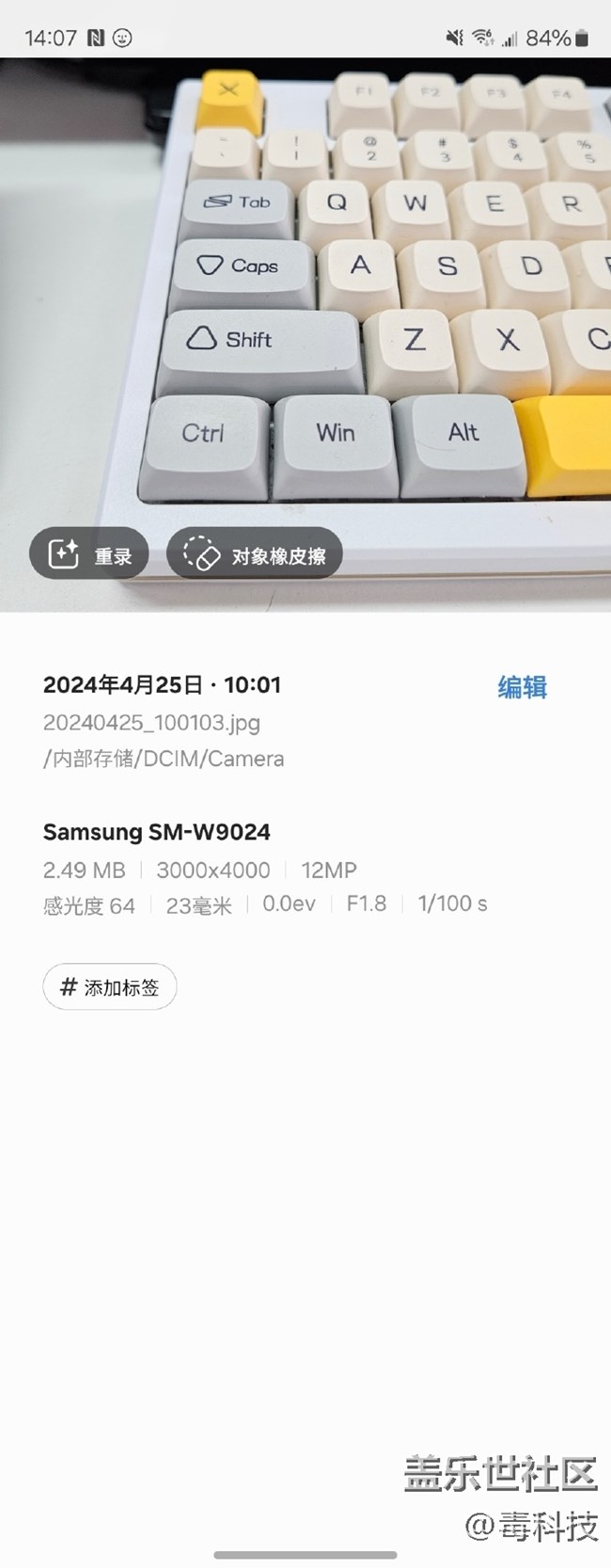 三星W24的智能修图功能