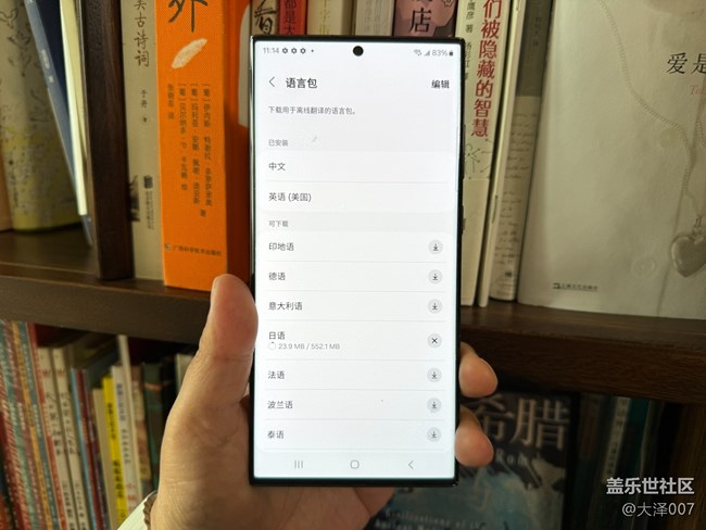 ​三星自带的AI同传功能超级好用