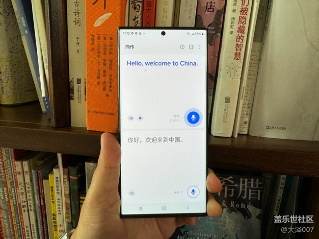 ​三星自带的AI同传功能超级好用
