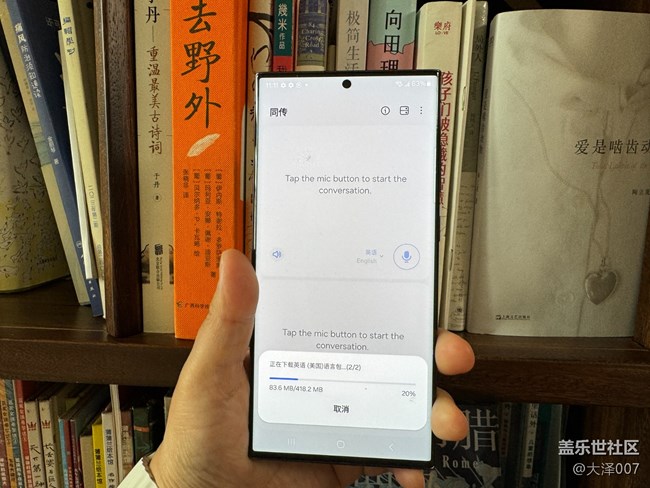 ​三星自带的AI同传功能超级好用