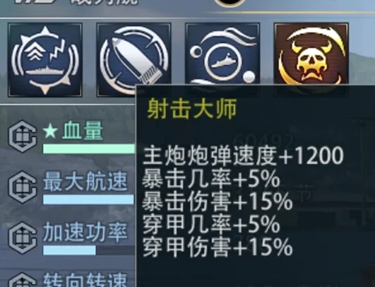 《巅峰战舰》信物自带伊万？罗马•梦魇一艘被忽略的顶级辅助战列