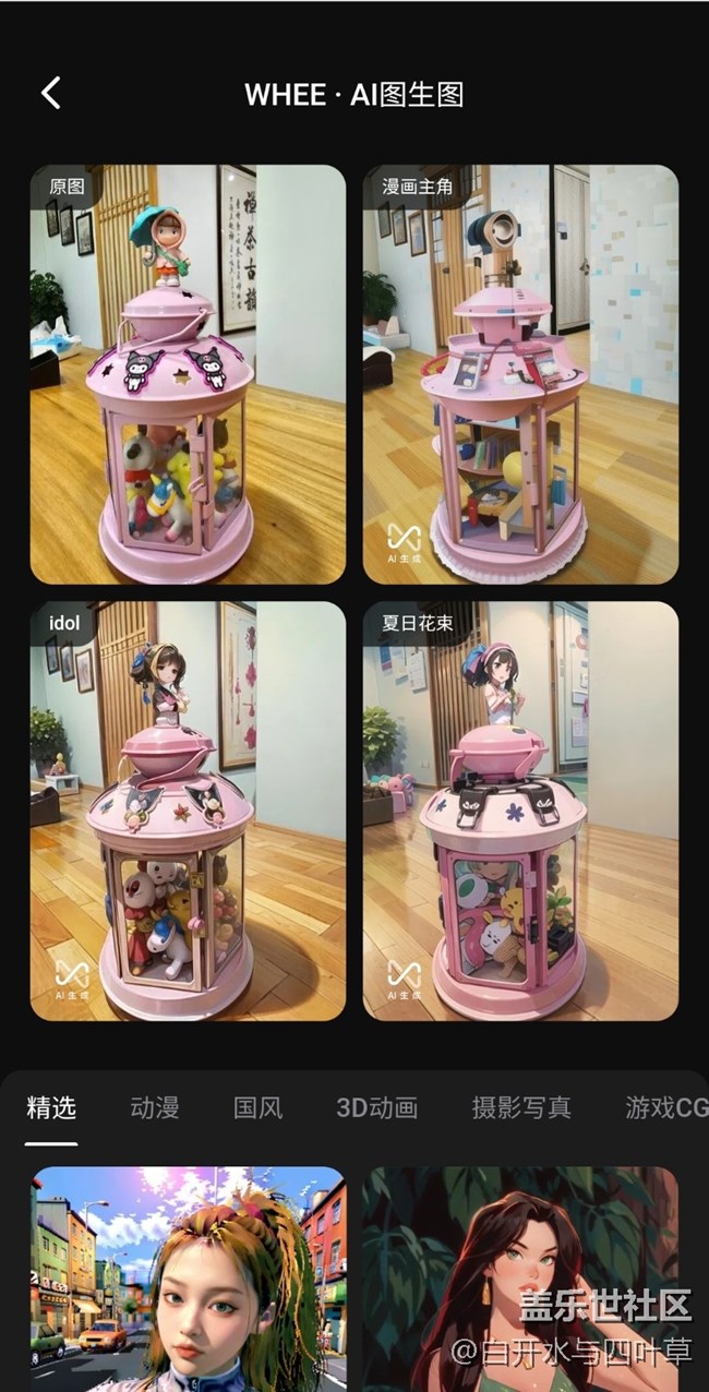 【三星AI智享未来】+AI体验活动回顾