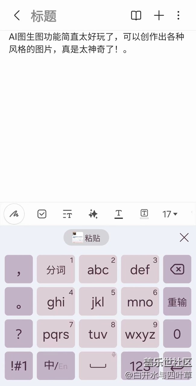 【三星AI智享未来】+AI体验活动回顾