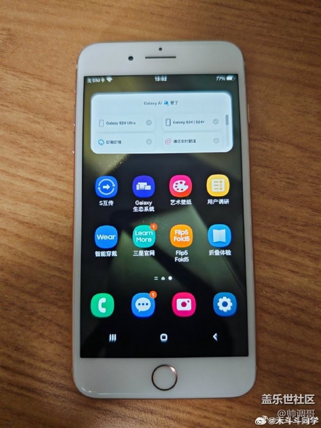 iPhone用户不用换机也能体验到三星系统！T
