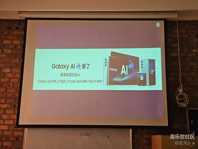 沈阳星部落Galaxy AI品鉴活动回顾贴