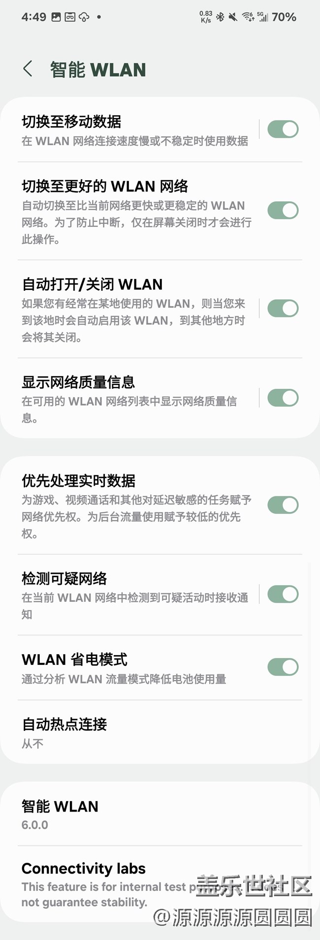 【三星进阶玩法】智能WLAN