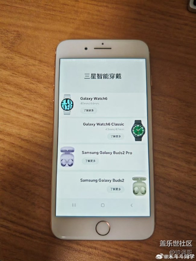 iPhone用户不用换机也能体验到三星系统！T