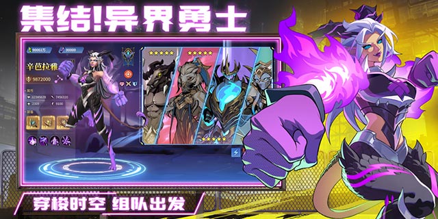 【即将上新】《平行轨迹》集结未来都市，放开去搞自由就好！