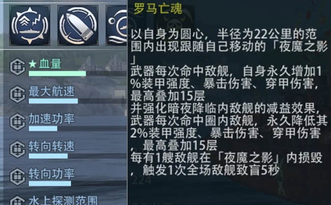 《巅峰战舰》信物自带伊万？罗马•梦魇一艘被忽略的顶级辅助战列