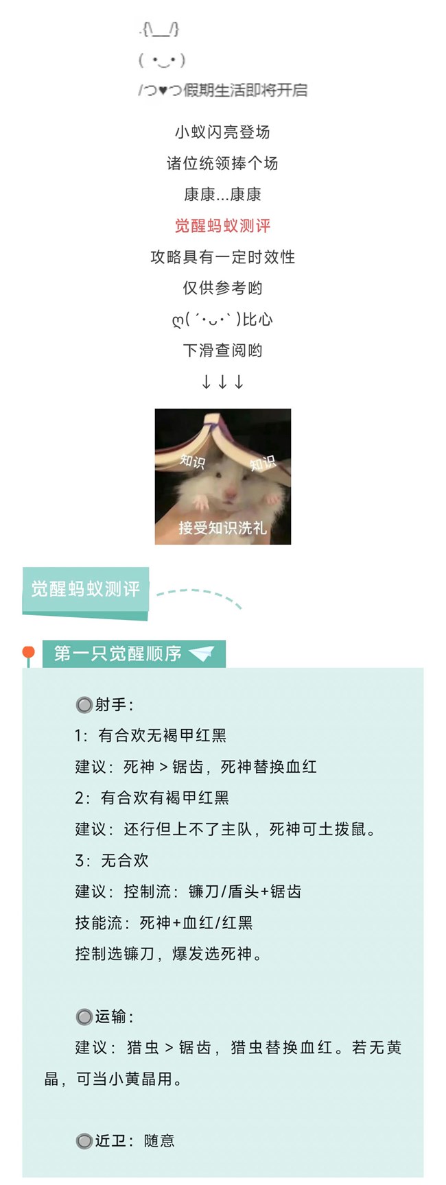 《小小蚁国》【玩家投稿】觉醒蚂蚁评测
