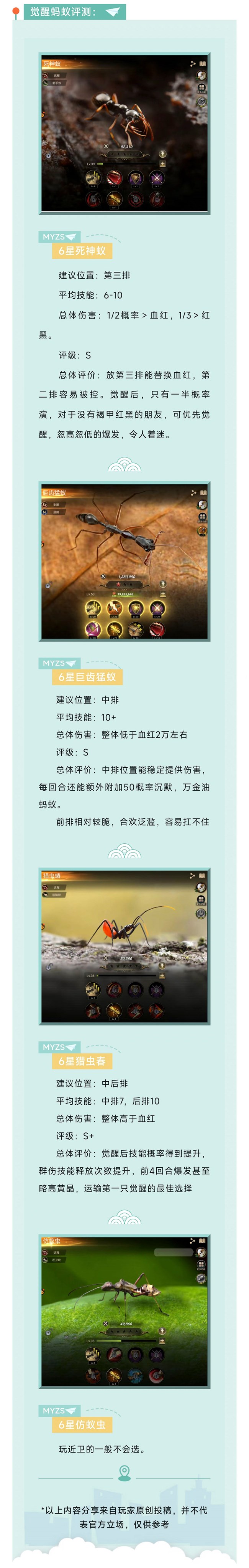 《小小蚁国》【玩家投稿】觉醒蚂蚁评测