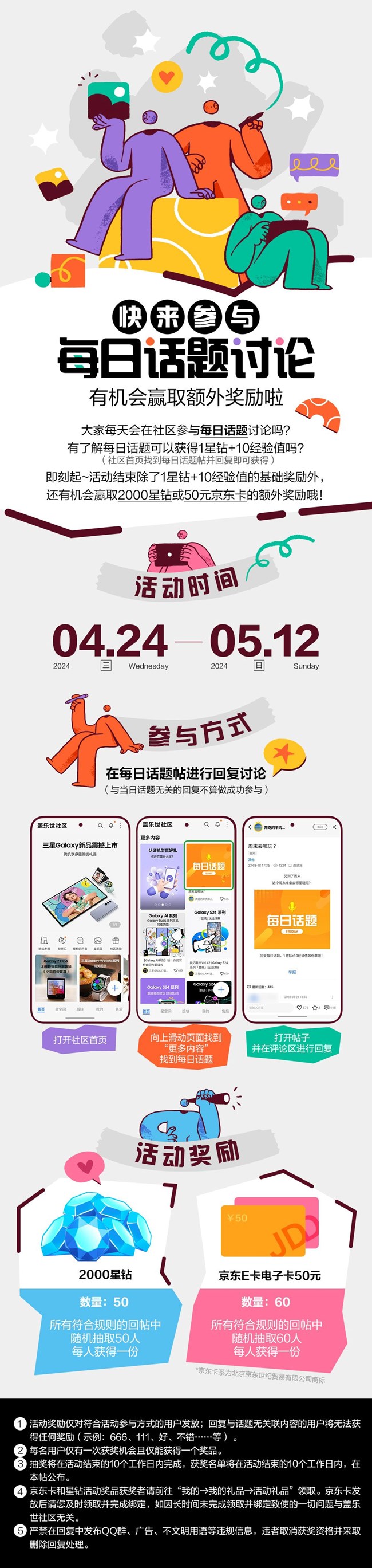 快来参与每日话题讨论 有机会赢取额外奖励啦