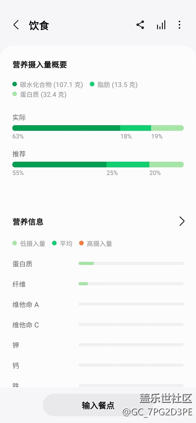 【我最喜欢的三星手机功能】三星健康