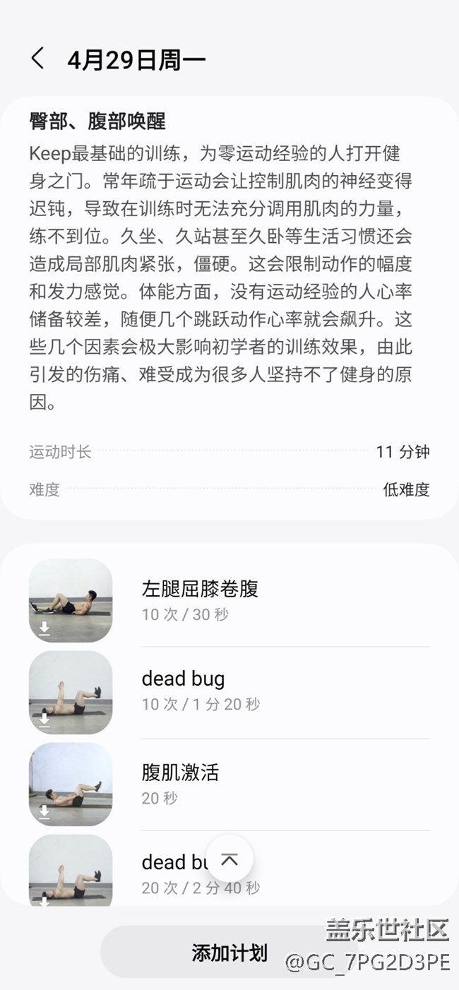 【我最喜欢的三星手机功能】三星健康