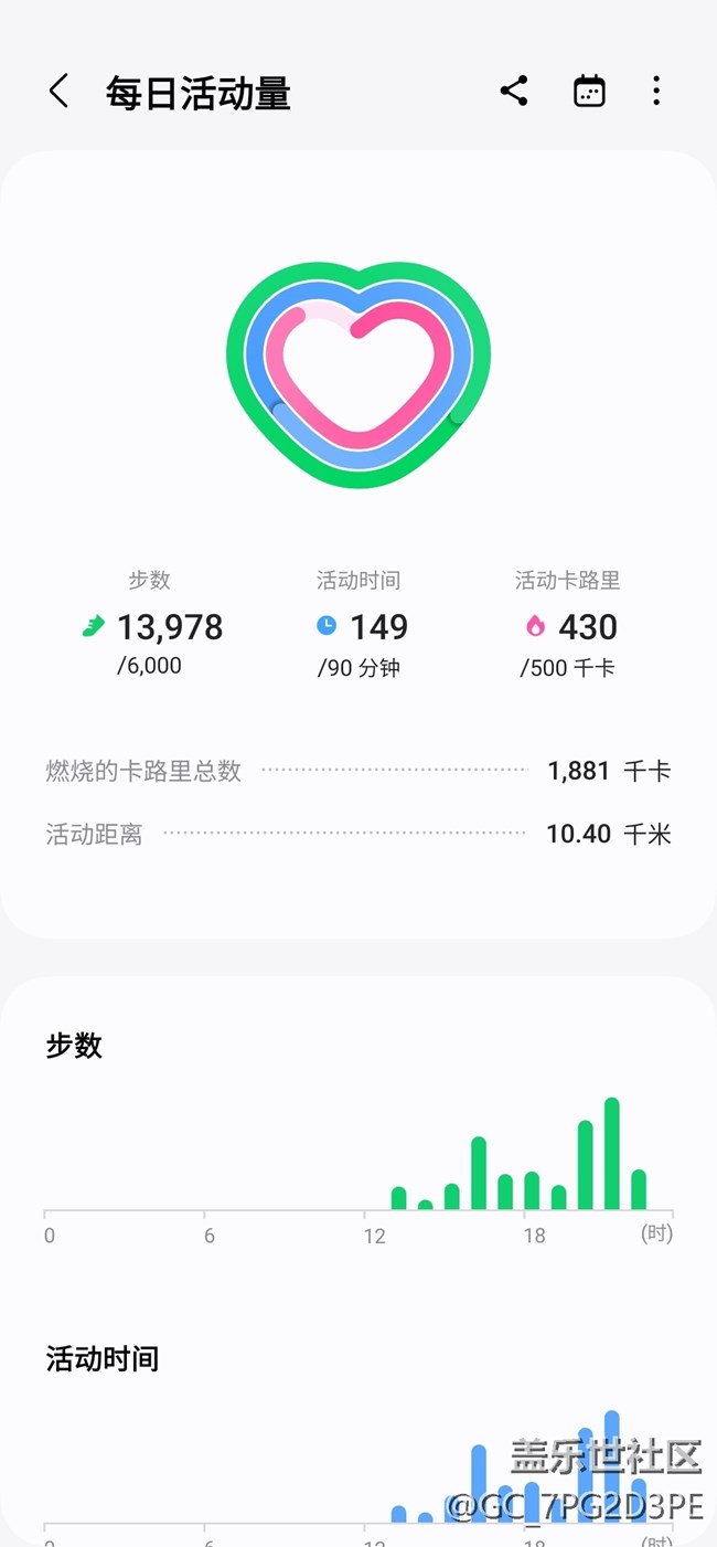 【我最喜欢的三星手机功能】三星健康